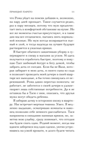 Принцип Парето — фото, картинка — 10