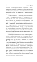 Принцип Парето — фото, картинка — 11