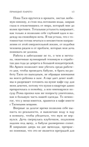 Принцип Парето — фото, картинка — 12