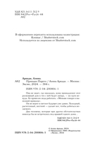 Принцип Парето — фото, картинка — 3