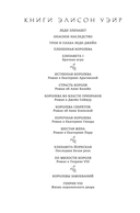 По милости короля. Роман о Генрихе VIII — фото, картинка — 1