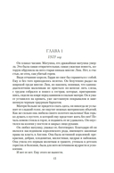 По милости короля. Роман о Генрихе VIII — фото, картинка — 13