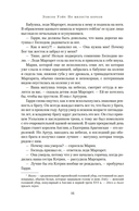 По милости короля. Роман о Генрихе VIII — фото, картинка — 14