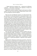 По милости короля. Роман о Генрихе VIII — фото, картинка — 15