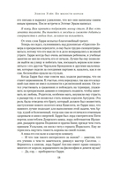 По милости короля. Роман о Генрихе VIII — фото, картинка — 16