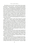 По милости короля. Роман о Генрихе VIII — фото, картинка — 17