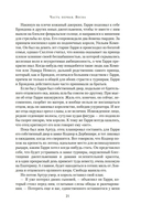 По милости короля. Роман о Генрихе VIII — фото, картинка — 19