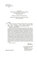 По милости короля. Роман о Генрихе VIII — фото, картинка — 3