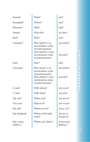 Английский разговорник — фото, картинка — 10