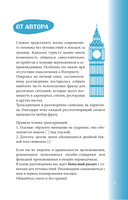 Английский разговорник — фото, картинка — 2