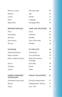 Английский разговорник — фото, картинка — 4