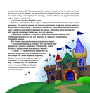 Красивые сказки — фото, картинка — 3