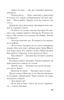 Почти невероятное убийство — фото, картинка — 11