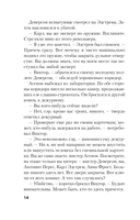 Почти невероятное убийство — фото, картинка — 12