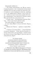 Почти невероятное убийство — фото, картинка — 13