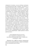 Почти невероятное убийство — фото, картинка — 14