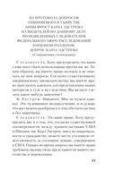 Почти невероятное убийство — фото, картинка — 15