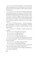 Почти невероятное убийство — фото, картинка — 16