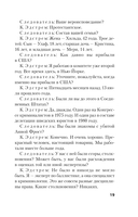 Почти невероятное убийство — фото, картинка — 17