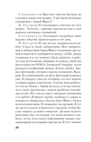 Почти невероятное убийство — фото, картинка — 18