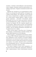 Почти невероятное убийство — фото, картинка — 6