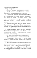 Почти невероятное убийство — фото, картинка — 7