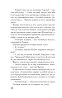 Почти невероятное убийство — фото, картинка — 8