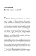 Эффект ритуала. Магия простых действий — от привычки к ритуалу — фото, картинка — 8
