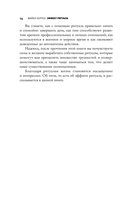 Эффект ритуала. Магия простых действий — от привычки к ритуалу — фото, картинка — 11