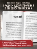 Мемуары стриптизерши. Американская тюрьма как путь к внутренней свободе — фото, картинка — 2