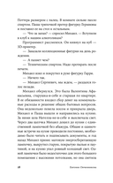 220 метров — фото, картинка — 14