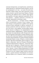 220 метров — фото, картинка — 4