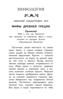 Чтение на лето. Переходим в 5 класс — фото, картинка — 2