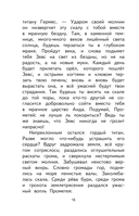 Чтение на лето. Переходим в 5 класс — фото, картинка — 15