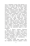 Чтение на лето. Переходим в 5 класс — фото, картинка — 3