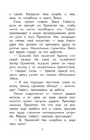 Чтение на лето. Переходим в 5 класс — фото, картинка — 4