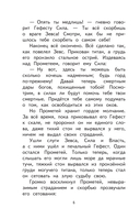 Чтение на лето. Переходим в 5 класс — фото, картинка — 5