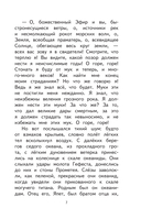 Чтение на лето. Переходим в 5 класс — фото, картинка — 6