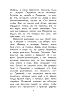 Чтение на лето. Переходим в 5 класс — фото, картинка — 7