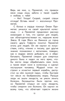 Чтение на лето. Переходим в 5 класс — фото, картинка — 9