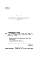 ЕГЭ-2026. Физика. Сборник заданий: 650 заданий с ответами — фото, картинка — 3