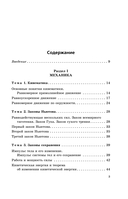 ЕГЭ-2026. Физика. Сборник заданий: 650 заданий с ответами — фото, картинка — 4