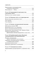 ЕГЭ-2026. Физика. Сборник заданий: 650 заданий с ответами — фото, картинка — 7