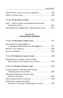 ЕГЭ-2026. Физика. Сборник заданий: 650 заданий с ответами — фото, картинка — 8