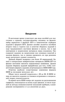 ЕГЭ-2026. Физика. Сборник заданий: 650 заданий с ответами — фото, картинка — 10