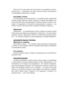 Сильный дух, спокойный разум. Настольная книга современного стоика — фото, картинка — 12