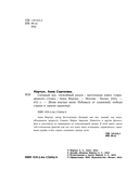 Сильный дух, спокойный разум. Настольная книга современного стоика — фото, картинка — 4