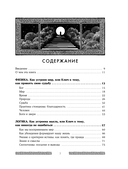 Сильный дух, спокойный разум. Настольная книга современного стоика — фото, картинка — 5