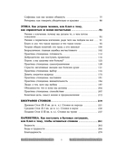 Сильный дух, спокойный разум. Настольная книга современного стоика — фото, картинка — 6