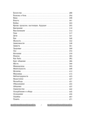 Сильный дух, спокойный разум. Настольная книга современного стоика — фото, картинка — 7